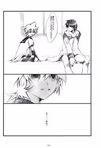 Page 20 of Iki Soushuuhen WEB Sairoku + α Joukan - preview thumbnail
