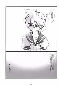 Page 21 of Iki Soushuuhen WEB Sairoku + α Joukan - preview thumbnail