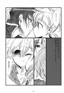 Page 213 of Iki Soushuuhen WEB Sairoku + α Joukan - preview thumbnail