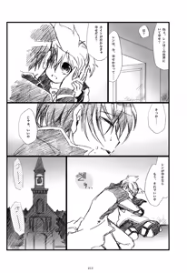 Page 214 of Iki Soushuuhen WEB Sairoku + α Joukan - preview thumbnail