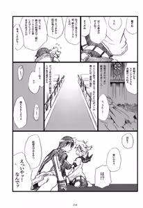 Page 215 of Iki Soushuuhen WEB Sairoku + α Joukan - preview thumbnail