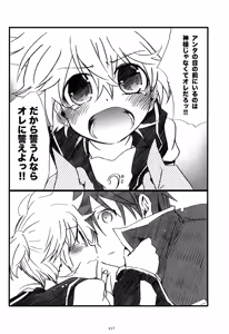 Page 218 of Iki Soushuuhen WEB Sairoku + α Joukan - preview thumbnail
