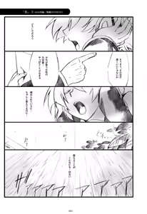 Page 22 of Iki Soushuuhen WEB Sairoku + α Joukan - preview thumbnail