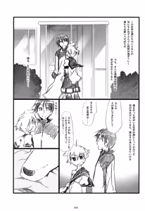 Page 223 of Iki Soushuuhen WEB Sairoku + α Joukan - preview thumbnail