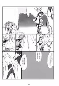 Page 224 of Iki Soushuuhen WEB Sairoku + α Joukan - preview thumbnail