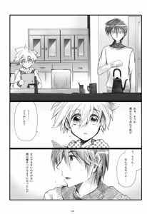 Page 231 of Iki Soushuuhen WEB Sairoku + α Joukan - preview thumbnail