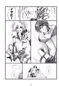 Page 33 of Iki Soushuuhen WEB Sairoku + α Joukan - preview thumbnail
