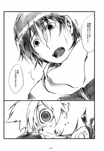 Page 48 of Iki Soushuuhen WEB Sairoku + α Joukan - preview thumbnail