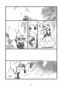 Page 51 of Iki Soushuuhen WEB Sairoku + α Joukan - preview thumbnail