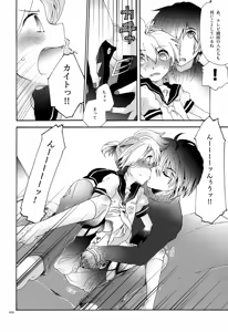 Page 57 of Iki Soushuuhen WEB Sairoku + α Joukan - preview thumbnail