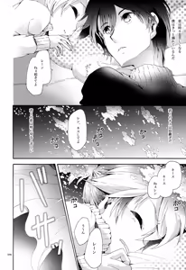 Page 7 of Iki Soushuuhen WEB Sairoku + α Joukan - preview thumbnail