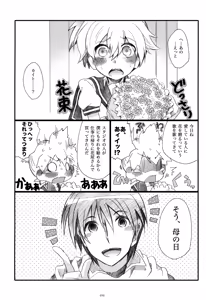 Page 71 of Iki Soushuuhen WEB Sairoku + α Joukan - preview thumbnail