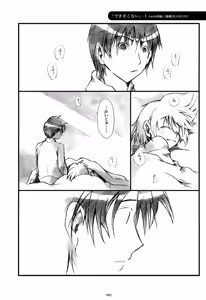 Page 83 of Iki Soushuuhen WEB Sairoku + α Joukan - preview thumbnail
