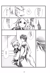 Page 88 of Iki Soushuuhen WEB Sairoku + α Joukan - preview thumbnail
