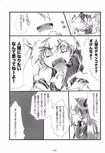 Page 93 of Iki Soushuuhen WEB Sairoku + α Joukan - preview thumbnail