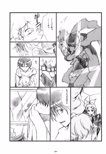 Page 95 of Iki Soushuuhen WEB Sairoku + α Joukan - preview thumbnail