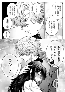 Page 107 of Tears of Love ~Ura Shakai ni Ikiru Jouhouya x Shoufu no Kiken na Koi~ - preview thumbnail