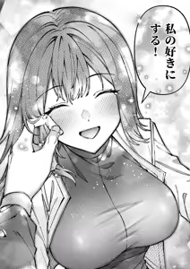 Page 108 of Tears of Love ~Ura Shakai ni Ikiru Jouhouya x Shoufu no Kiken na Koi~ - preview thumbnail