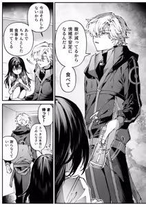 Page 16 of Tears of Love ~Ura Shakai ni Ikiru Jouhouya x Shoufu no Kiken na Koi~ - preview thumbnail