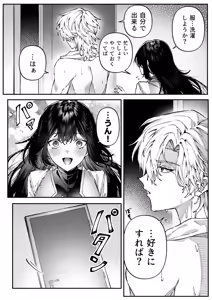 Page 44 of Tears of Love ~Ura Shakai ni Ikiru Jouhouya x Shoufu no Kiken na Koi~ - preview thumbnail