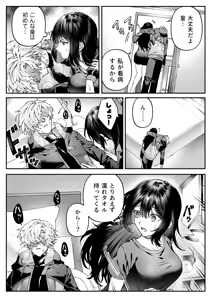 Page 51 of Tears of Love ~Ura Shakai ni Ikiru Jouhouya x Shoufu no Kiken na Koi~ - preview thumbnail