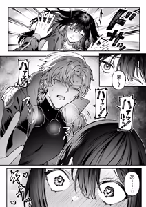 Page 58 of Tears of Love ~Ura Shakai ni Ikiru Jouhouya x Shoufu no Kiken na Koi~ - preview thumbnail