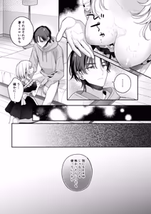 Page 105 of Konamaiki na Kanojo to R18 Couple Channel Haishinchuu - preview thumbnail