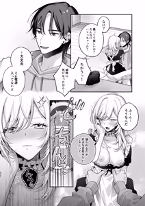 Page 108 of Konamaiki na Kanojo to R18 Couple Channel Haishinchuu - preview thumbnail