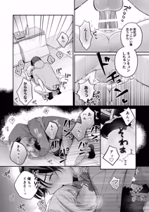 Page 115 of Konamaiki na Kanojo to R18 Couple Channel Haishinchuu - preview thumbnail