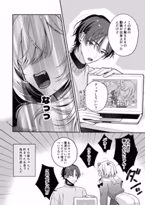 Page 120 of Konamaiki na Kanojo to R18 Couple Channel Haishinchuu - preview thumbnail