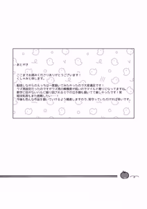 Page 121 of Konamaiki na Kanojo to R18 Couple Channel Haishinchuu - preview thumbnail