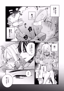 Page 16 of Konamaiki na Kanojo to R18 Couple Channel Haishinchuu - preview thumbnail