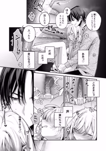 Page 28 of Konamaiki na Kanojo to R18 Couple Channel Haishinchuu - preview thumbnail