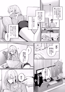 Page 4 of Konamaiki na Kanojo to R18 Couple Channel Haishinchuu - preview thumbnail