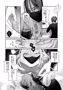 Page 51 of Konamaiki na Kanojo to R18 Couple Channel Haishinchuu - preview thumbnail