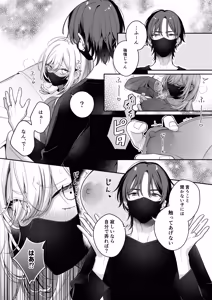 Page 52 of Konamaiki na Kanojo to R18 Couple Channel Haishinchuu - preview thumbnail