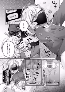 Page 73 of Konamaiki na Kanojo to R18 Couple Channel Haishinchuu - preview thumbnail