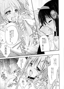 Page 8 of Futa Mado Homu - preview thumbnail