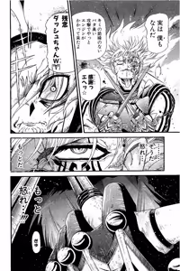 Page 1003 of Shin Koroshiya Zan v01-05 - preview thumbnail
