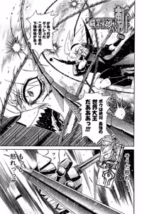 Page 1004 of Shin Koroshiya Zan v01-05 - preview thumbnail