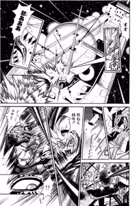 Page 1006 of Shin Koroshiya Zan v01-05 - preview thumbnail