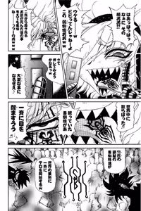 Page 1013 of Shin Koroshiya Zan v01-05 - preview thumbnail