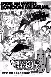 Page 102 of Shin Koroshiya Zan v01-05 - preview thumbnail
