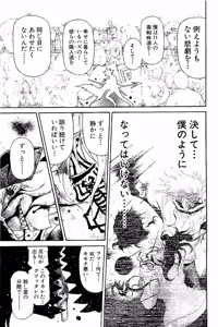 Page 1028 of Shin Koroshiya Zan v01-05 - preview thumbnail