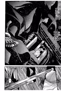 Page 104 of Shin Koroshiya Zan v01-05 - preview thumbnail