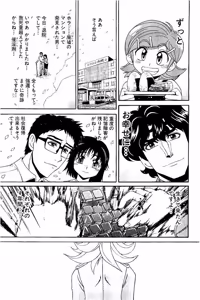 Page 1074 of Shin Koroshiya Zan v01-05 - preview thumbnail