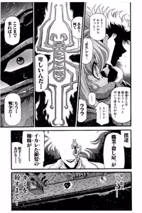 Page 109 of Shin Koroshiya Zan v01-05 - preview thumbnail
