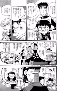 Page 11 of Shin Koroshiya Zan v01-05 - preview thumbnail