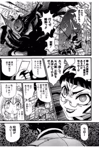 Page 111 of Shin Koroshiya Zan v01-05 - preview thumbnail