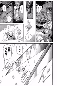 Page 113 of Shin Koroshiya Zan v01-05 - preview thumbnail